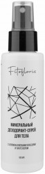 Фитофлорис Минеральный дезодорант-спрей для тела с алюмокалиевыми квасцами, 100 мл